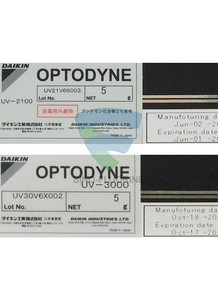 日本大金UV2100光學膠光纖器件固化劑